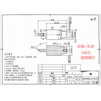 冷镦+车件加工