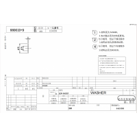 采购多滑块塑料垫圈