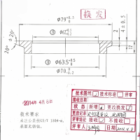 法兰加工