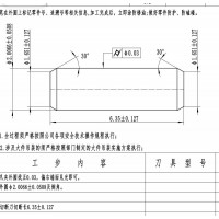 轴加工