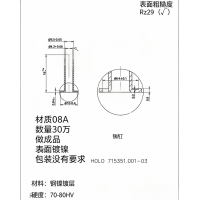 铆钉冲压件