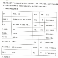 螺旋轴加工