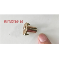 机打爪钉加工