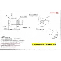 半圆头内六角螺栓加工