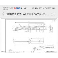 弯锯片加工