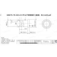 不锈钢铆钉加工