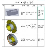 找车床，车铣复合，冲压供应商