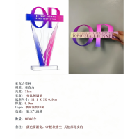 亚克力加工件