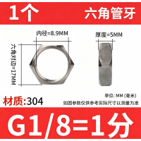 六角螺母加工
