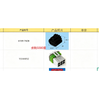 采购端子胶壳