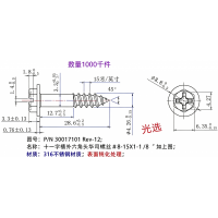 五金螺丝加工