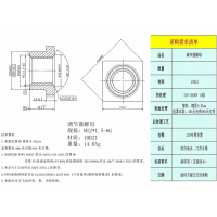 调节器螺母加工