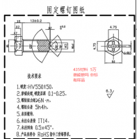 螺钉加工