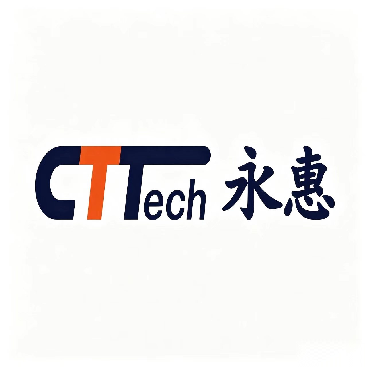 惠州永惠科技有限公司