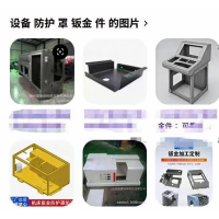 防护罩钣金件