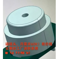 磁吸头加工