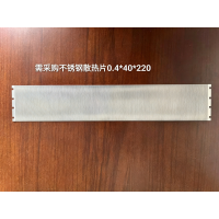 采购不锈钢散热片